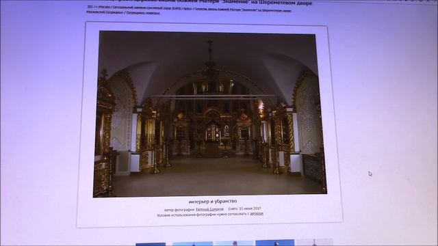 храм Знамения на Шереметьевом дворе смотреть онлайн