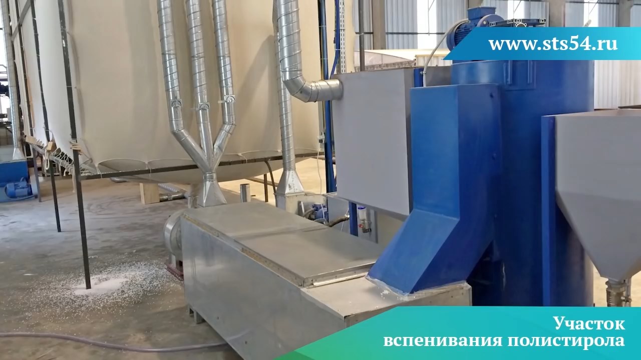 Линия по производству полистиролбетона. Процесс изготовления смотреть онлайн