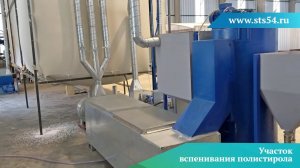 Линия по производству полистиролбетона. Процесс изготовления