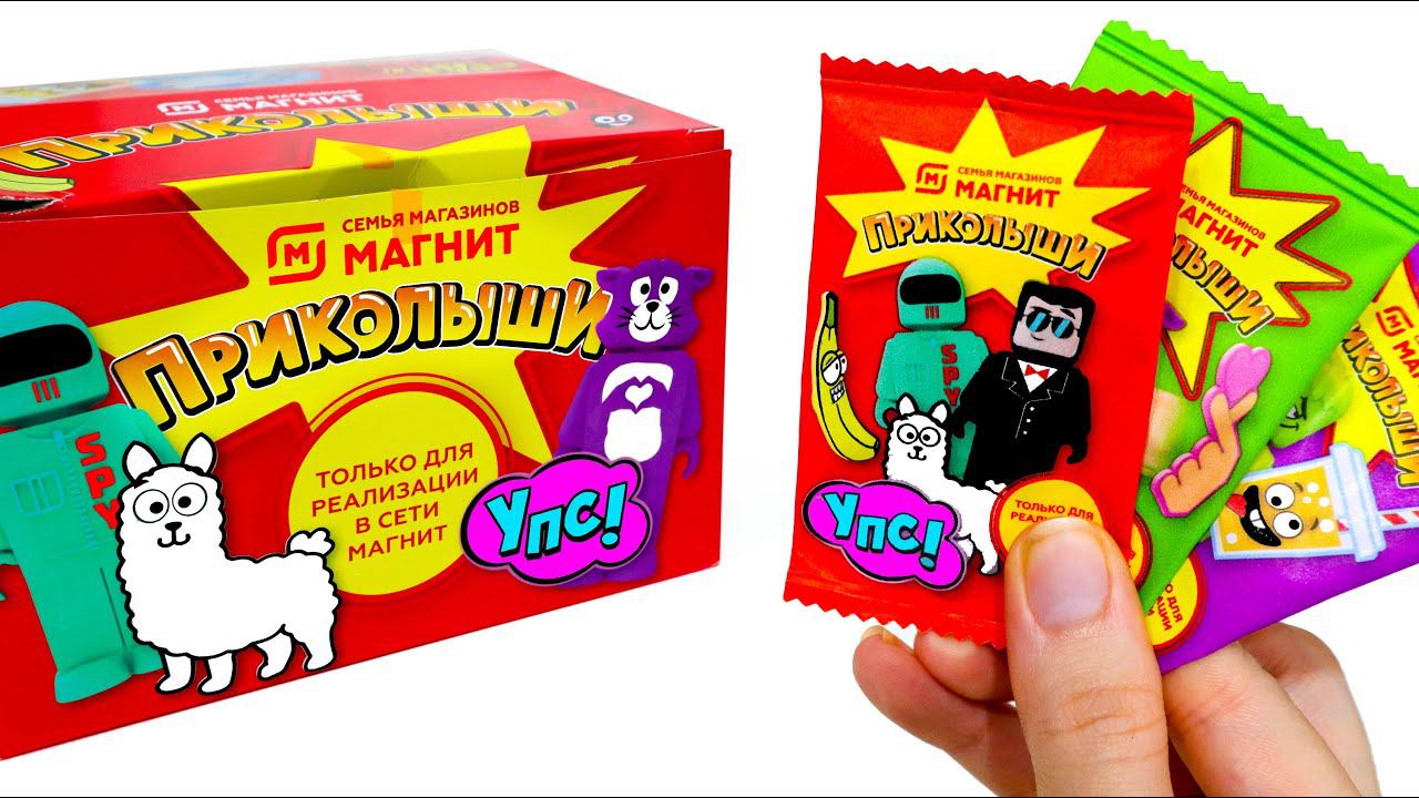 Были СКРЕПЫШИ стали ПРИКОЛЫШИ - НОВАЯ АКЦИЯ В МАГНИТ Купила КОРОБКУ до СТАРТА смотреть онлайн