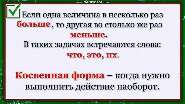 IV четверть, Математика, 3 класс, Урок №21 смотреть онлайн