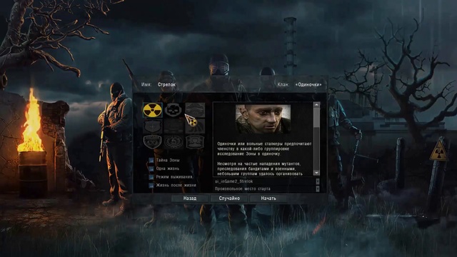 Call Of Chernobyl׃ Меню “Монолит“ V1