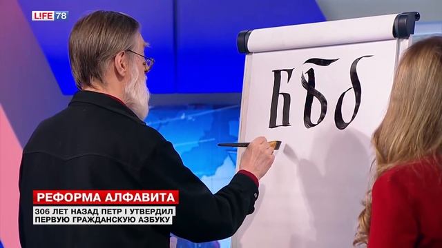306 лет назад Петр I утвердил первую гражданскую азбуку