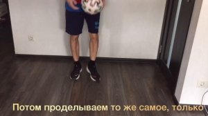 Как научиться играть в футбол с нуля? Урок первый. Набивания.