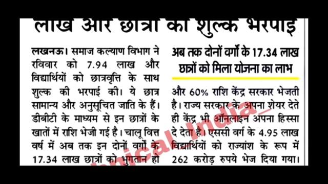 UP Scholarship के Bill Treasury मे लग गए 😍 | UP Scholarship Latest News 2022 | PFMS No Record Found смотреть онлайн