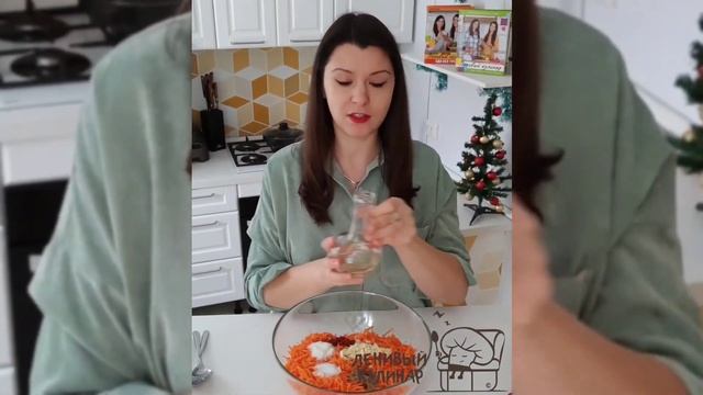 Острая морковка?И да, масло мы не раскаливаем? смотреть онлайн