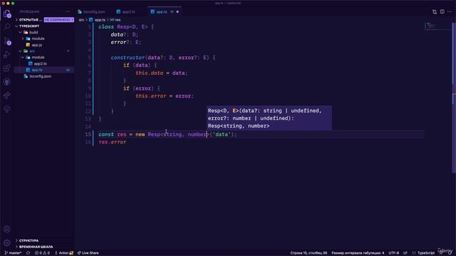 TypeScript с нуля полный курс и паттерны проектирования | Generic классы смотреть онлайн