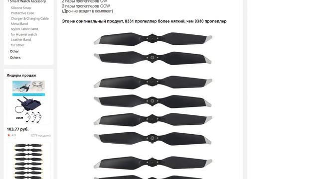 Замена Шум винт для DJI MAVIC PRO Platinum Drone запасной Запчасти реквизит смотреть онлайн