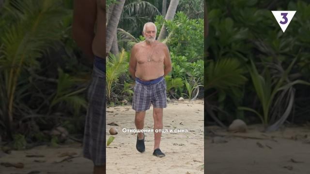 Интересно, как бы сложились отношения Ираклия с отцом, если бы они оказались в одной команде ? смотреть онлайн