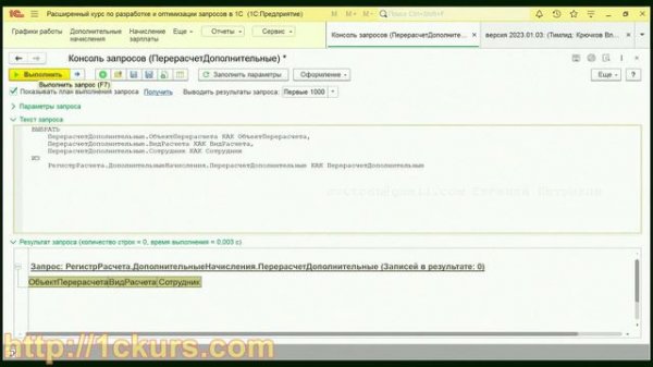 23_08.Перерасчеты