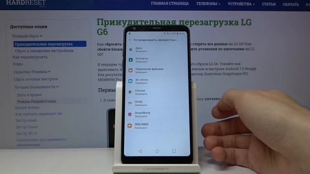 Как разрешить установку из неизвестных источников на LG G6 — Параметры устройства смотреть онлайн