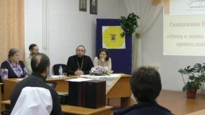 «Отец и мать в современной православной семье». Священник Пётр Карелин.