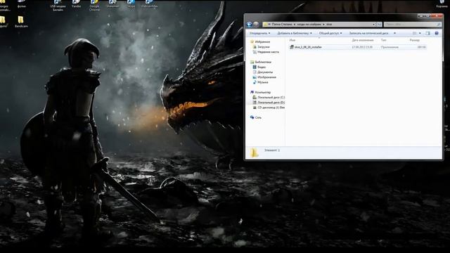 Как установить SKSE на Skyrim