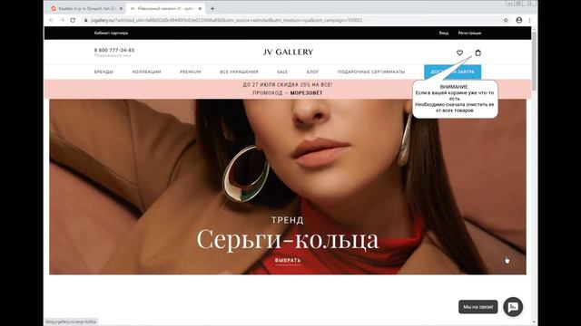 Видео инструкция как покупать в in jv и вернуть часть денег смотреть онлайн