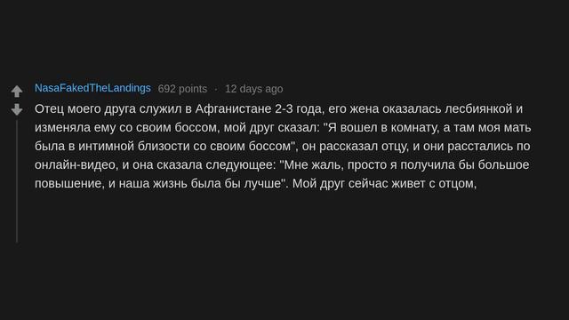Какое самое глупое объяснение вы слышали от человека, который изменил? (r/AskReddit русский) смотреть онлайн