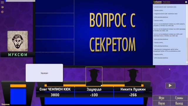 "СВОЯ ИГРА" С ДЕБИКАМИ (Пакет №1) смотреть онлайн