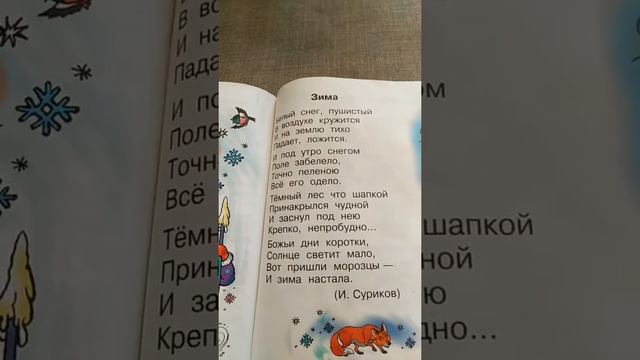 Зима (И. Суриков) смотреть онлайн