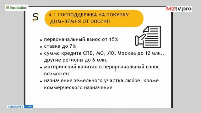 Ипотека на строительства дома 2022. Как это работает: Схемы и советы из практики. смотреть онлайн