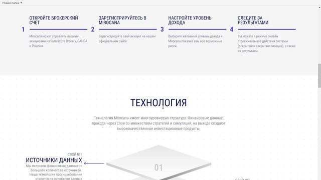 MIROCANA-Искусственный Интеллект Для Прогноза Криптовалюты! [ICO] смотреть онлайн