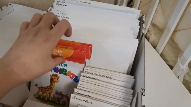 Хранение развивающих карточек. Как хранить карточки Домана. смотреть онлайн