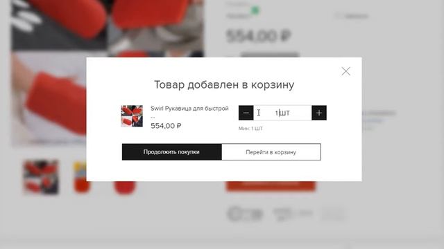 04 выбор количества товара смотреть онлайн