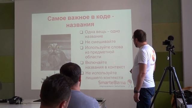 Clean Code. Выступление в V.I.Tech, Львов, 3.09.2016, часть 1/2 смотреть онлайн