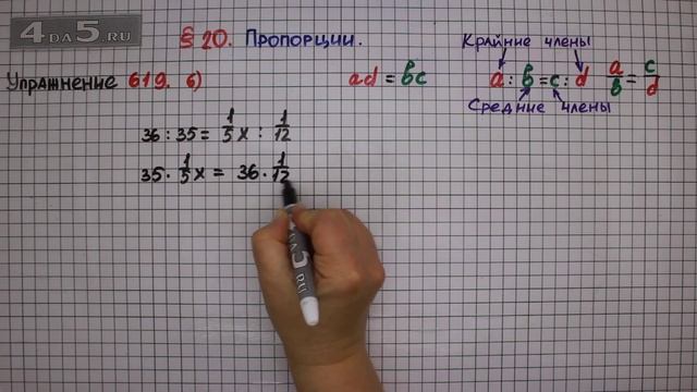 Упражнение № 619 (Вариант 6) – Математика 6 класс – Мерзляк А.Г., Полонский В.Б., Якир М.С. смотреть онлайн