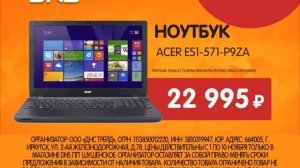 Открытие магазина  ДНС а Шушенском