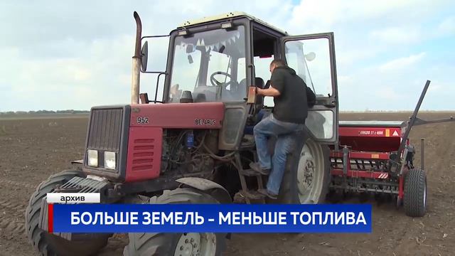 Больше земель - меньше топлива смотреть онлайн