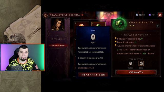 На что тратить МЕРЦАЮЩИЙ УГОЛЬ в Diablo Immortal Какие РУНЫ покупать? смотреть онлайн