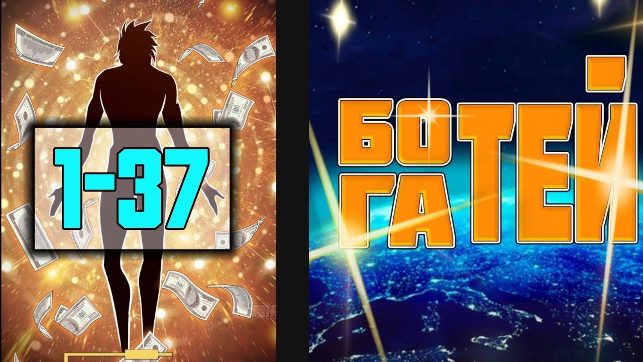 1-37 "Возрождённый блудный сын уровня бога/God-Level Reborn Prodigal Son / 重生之神级败家子" смотреть онлайн