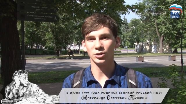 В день рождения А.С. Пушкина россияне читают стихотворение «Поэт» смотреть онлайн