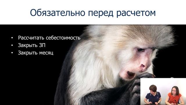 Расчет налога на прибыль в СБИС смотреть онлайн