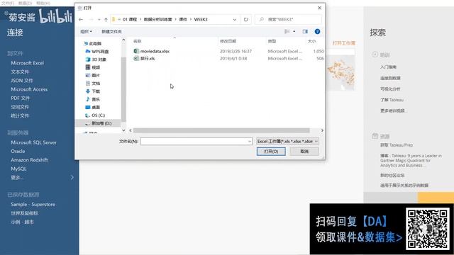 数据分析实战Excel|Python|Tableau|SQL 20 Tableau简介&工作区介绍 смотреть онлайн