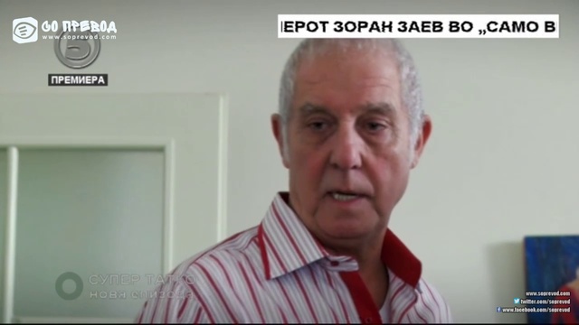 Супер татко 30 епизода смотреть онлайн