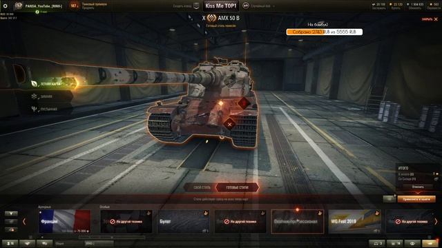 ? Somua SM 3 отметки старт 91.5% смотреть онлайн