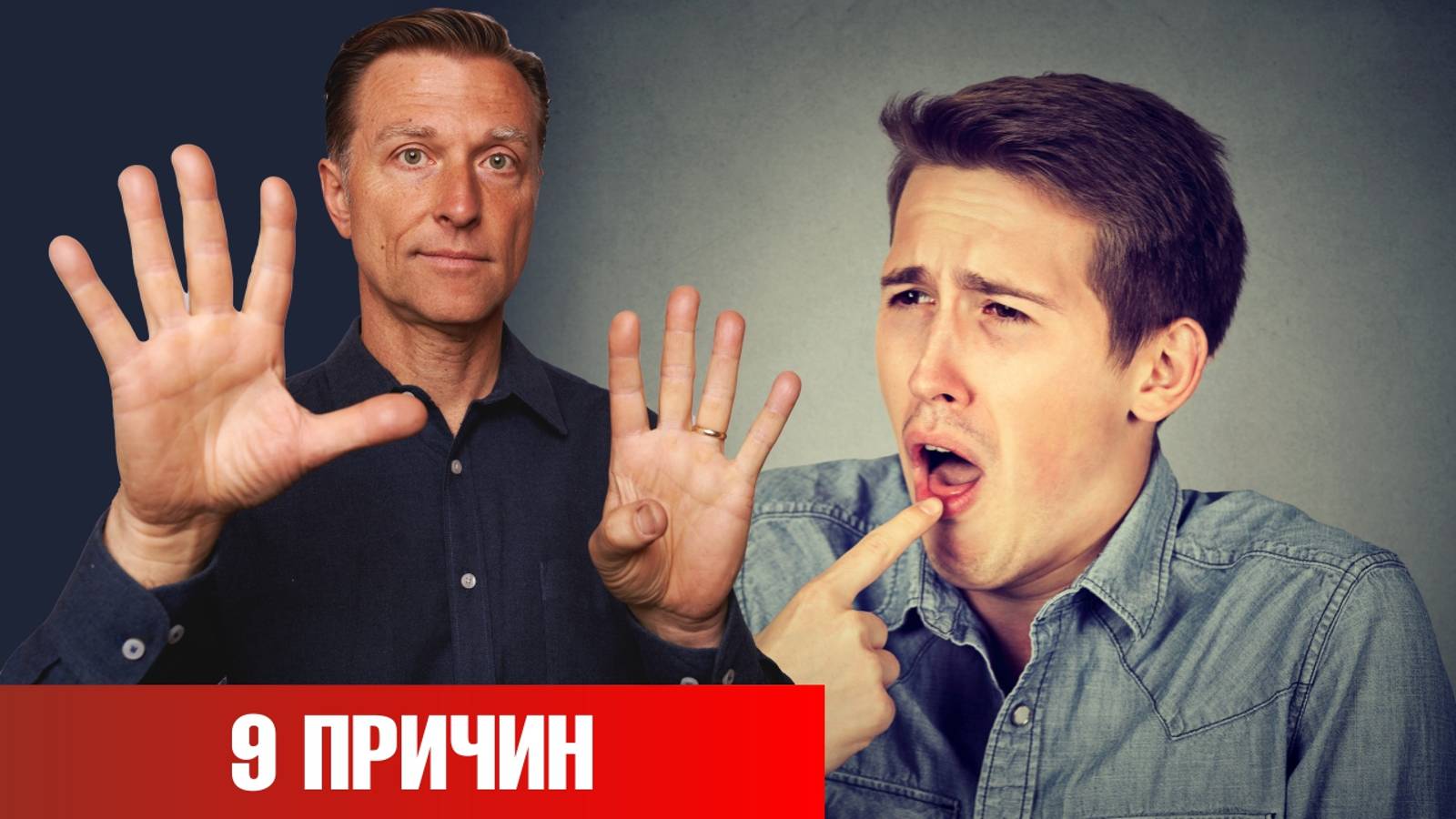 Странный привкус во рту? 9 причин, вызывающих привкус во рту✅ смотреть онлайн