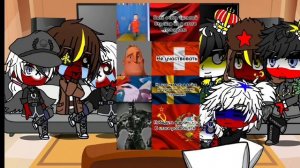 реакция стран на будущее 2 часть