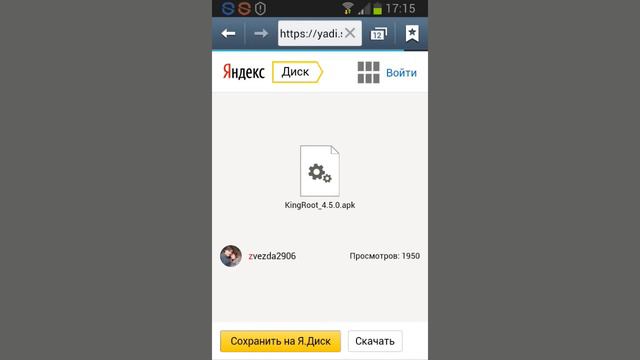 Как скачать Рут-Права. смотреть онлайн