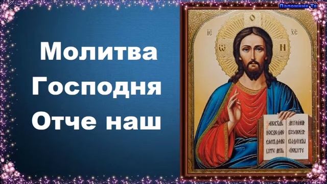 Молитва Господня Отче наш.Часть 5 - священник Константин Пархоменко смотреть онлайн