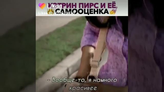 КЭТРИН ПИРС И ЕЕ САМООЦЕНКА/ДНЕВНИКИ ВАМПИРА смотреть онлайн