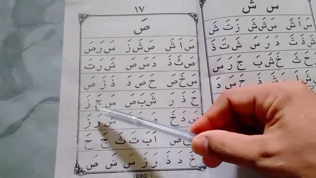 Belajar membaca iqro' jilid 1 halaman 16 -18 смотреть онлайн