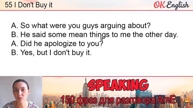 #55 I don't buy it! 💬150 английских фраз и идиом | OK English смотреть онлайн