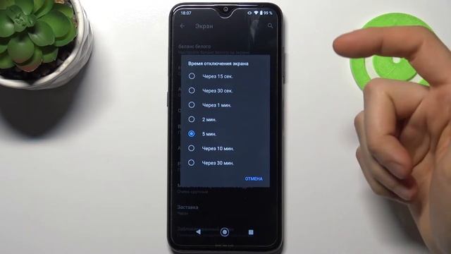 NOKIA G20 | Как поменять время автовыключения экрана на Nokia G20 смотреть онлайн