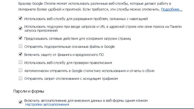 Как настроить Google Chrome смотреть онлайн