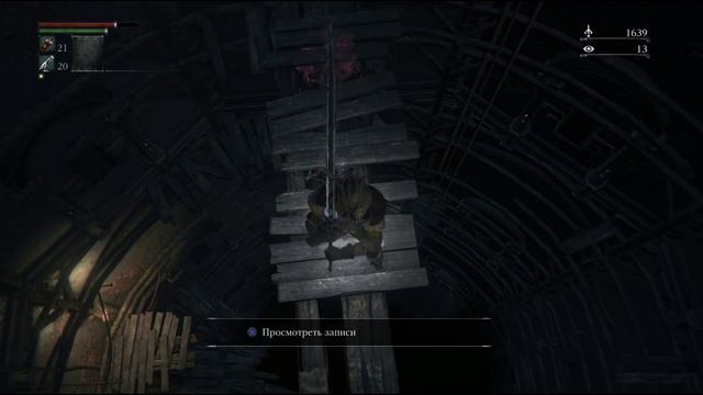 Секрет, выносящий мозг! [Bloodborne #21] По долгам #2 смотреть онлайн