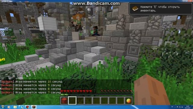майнкрафт бед варс 2/1 смотреть онлайн