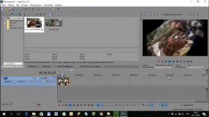 Sony Vegas Pro - поворот, кручение