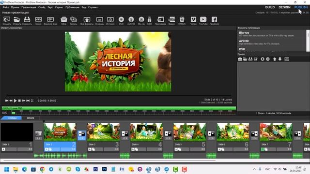 Как "сфотографировать" нужный слайд в Proshow Producer смотреть онлайн