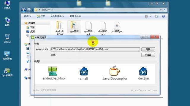 APK反编译教程 смотреть онлайн